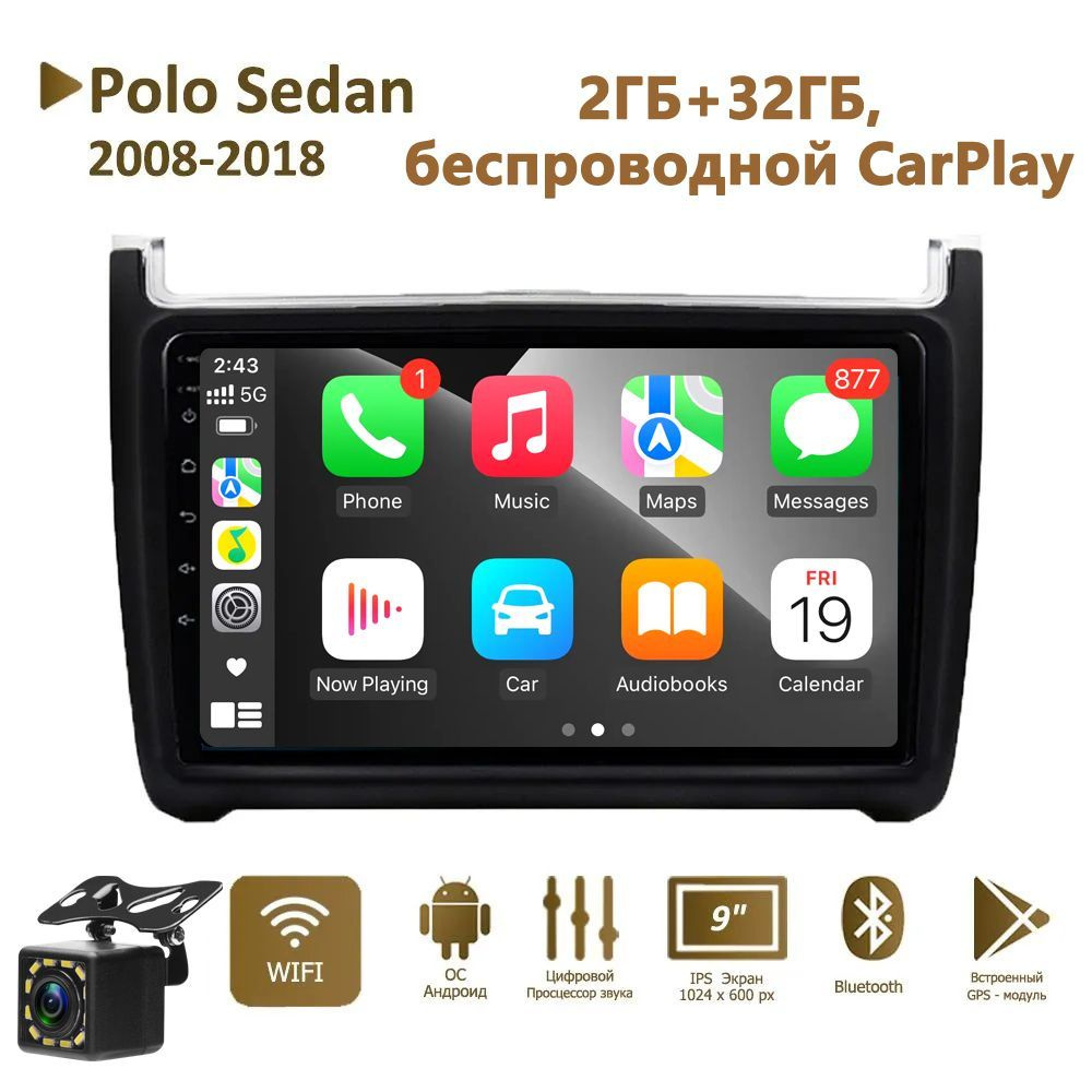 Автомобильный радиоприемник, Grandnavi PL9097A+12LED, 2+32ГБ для Volkswagen  Polo/Фольксваген Поло седан 2008-2018, 2din Android GPS мультимедийный  автомобильный плеер+12led камера2 DIN - купить в интернет-магазине OZON с  доставкой по России (1098370384)