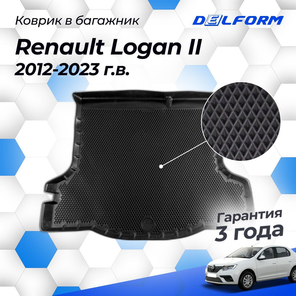 Коврик в багажник Delform Delform-012, цвет черный - купить по выгодной  цене в интернет-магазине OZON (1268481019)