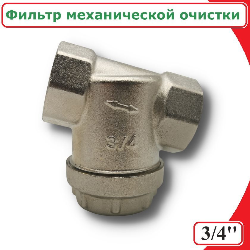 Фильтр механической очистки VIEIR, 3/4", универсальный - купить в ...