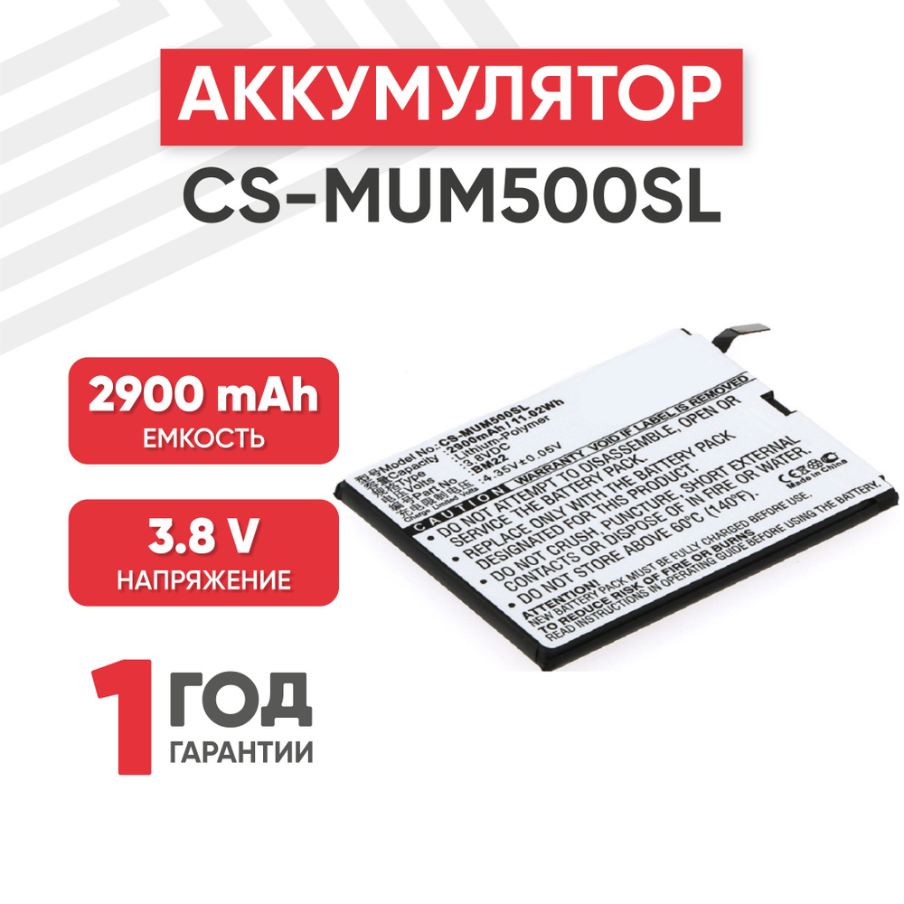 Аккумулятор BM22, CS-MUM500SL для смартфона Mi5, 3.8V, 2900mAh, 11.02Wh,  Li-pol - купить с доставкой по выгодным ценам в интернет-магазине OZON  (309132343)