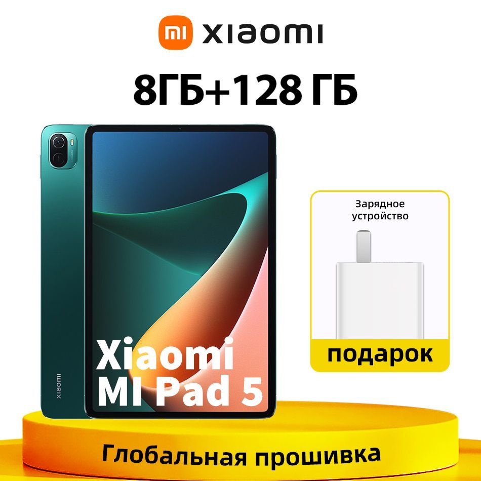 Купить планшет Xiaomi Mi Pad 5 11