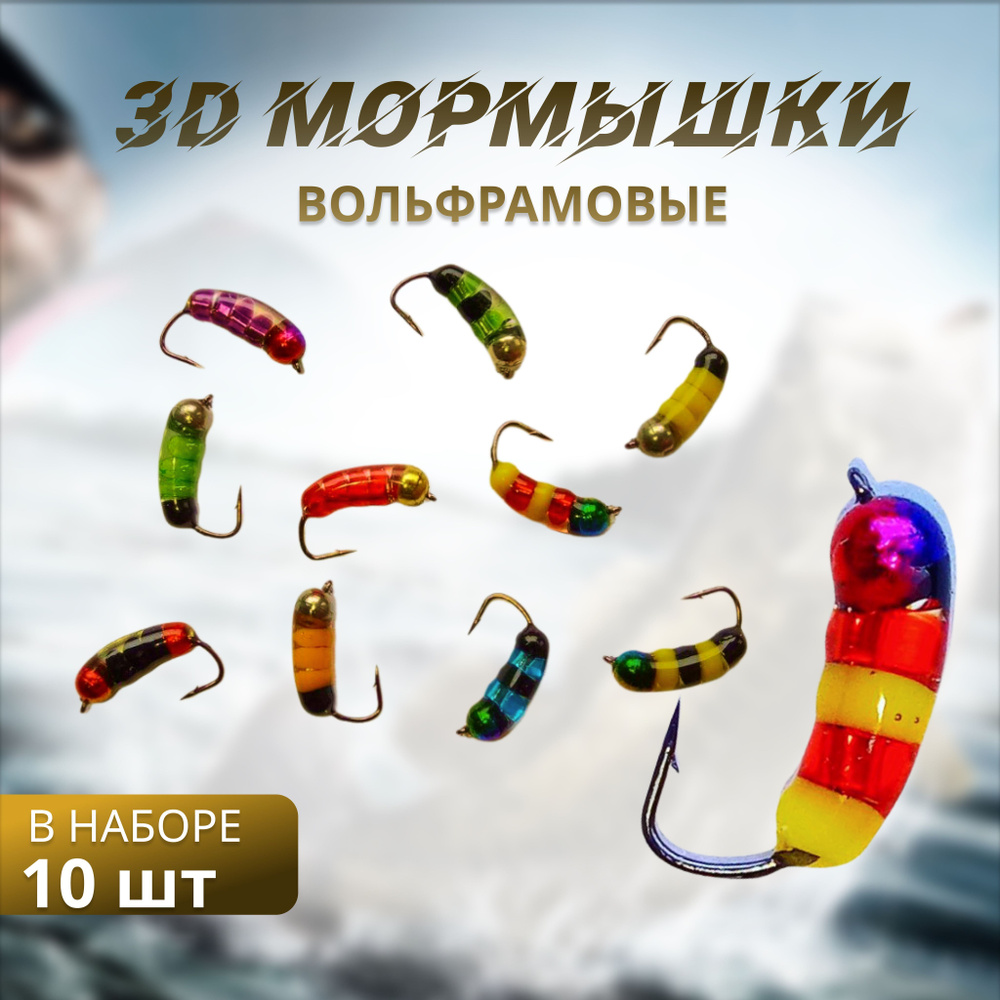 Мормышка, 10 г #1