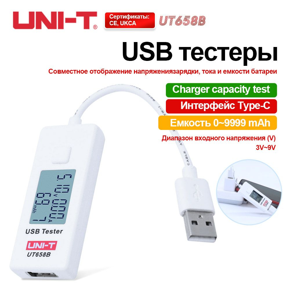 UNI-T цифровой USB-измеритель тока зарядки телефона компьютера монитора ...