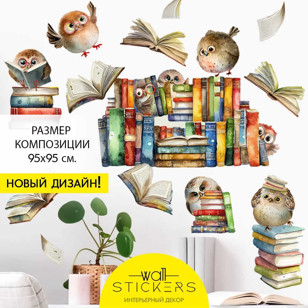 WALL STICKERS Интерьерные наклейки на стену для декора дома, декоративная  самоклеящаяся наклейка для украшения интерьера детской комнаты, набор