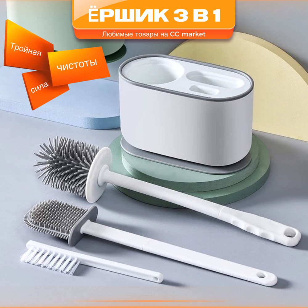 Ершик для унитаза, белый, серый, 1 шт - купить по выгодной цене в ...