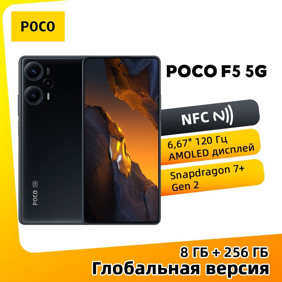 Смартфон Poco Глобальная версия POCOF5 5G - купить по выгодной цене в  интернет-магазине OZON (1256837889)