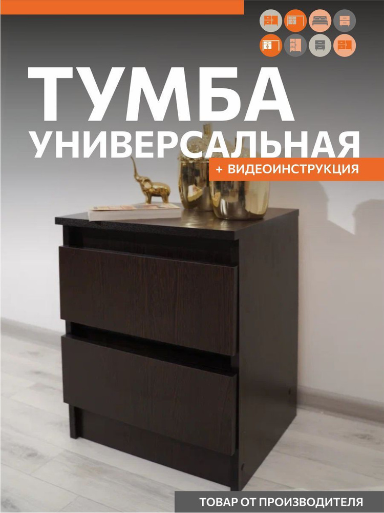 ОРИНОКО Тумба, 2 ящ., 41х35х54 см #1