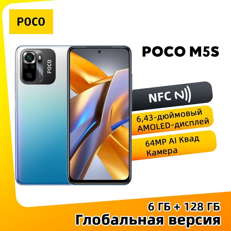 Смартфон Poco M5s - купить по выгодной цене в интернет-магазине OZON  (1114355203)