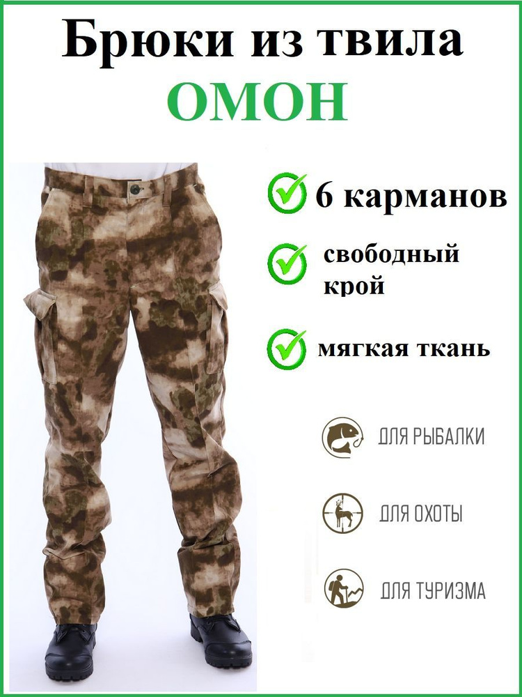 брюки мужские тактические из твила с карманами размер 52-54, рост 170-176 /брюки рабочие / - купить с доставкой по выгодным ценам в интернет-магазинеOZON (1115040482)