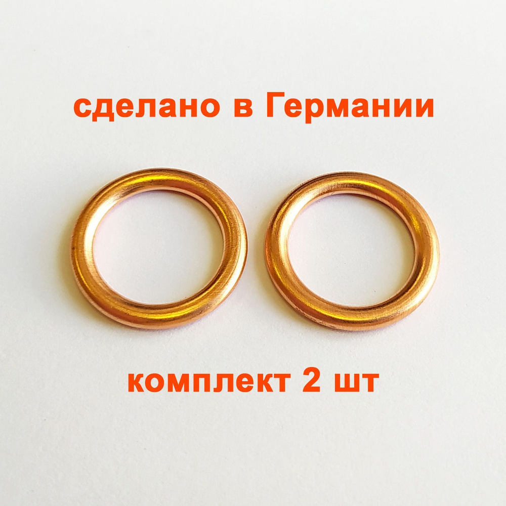 Прокладка сливной пробки масляного поддона (комплект 2шт) для VAG ...