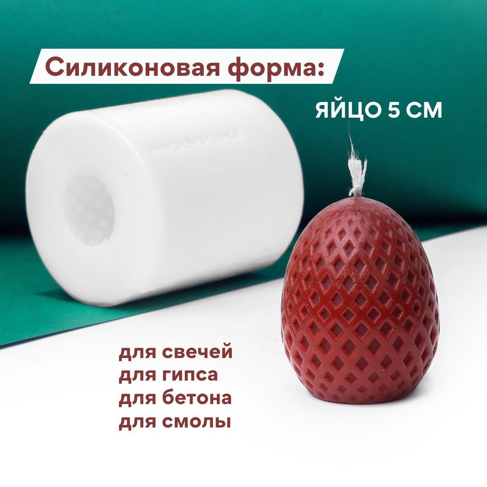 Молды силиконовые для творчества. Молд силиконовый, форма для свечей ...