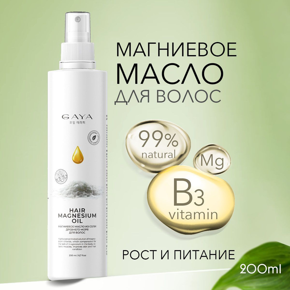 Легкое Восстанавливающее Масло для Укладки Волос Олаплекс 7 - Olaplex 7 Bonding Oil 30 ml