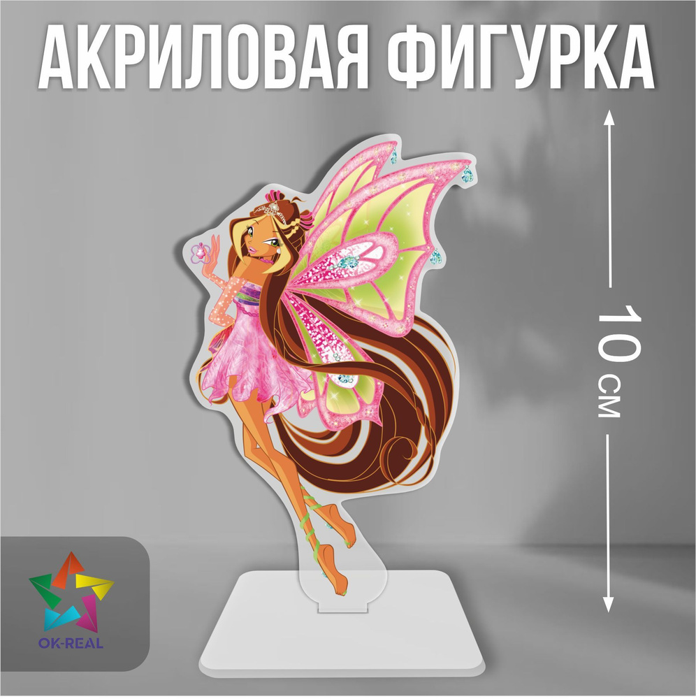 Акриловая фигурка декоративная / статуэтки для интерьера Клуб Винкс Winx  Club Флора - купить с доставкой по выгодным ценам в интернет-магазине OZON  (1118000438)