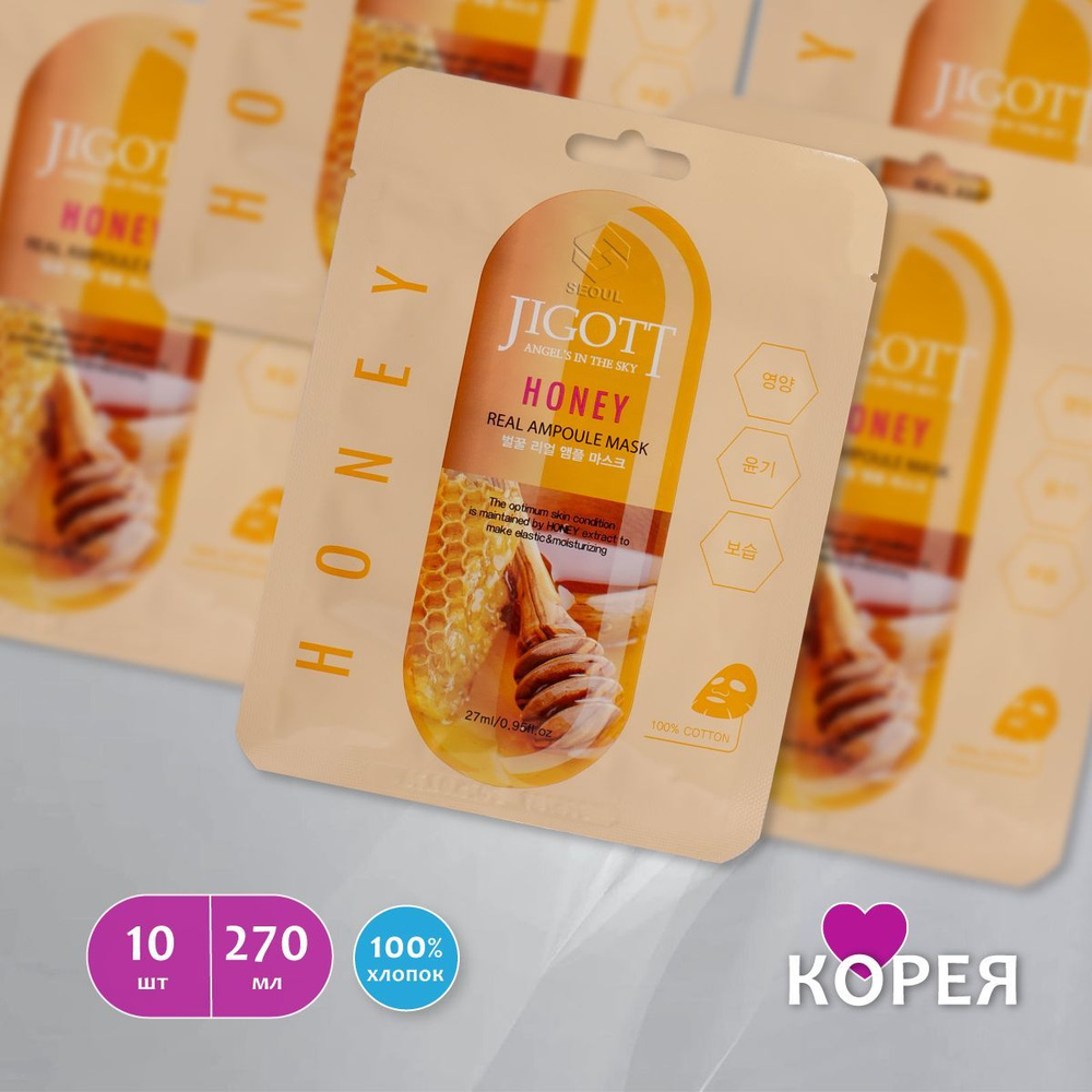 Маска тканевая для лица с медом JIGOTT HONEY REAL AMPOULE MASK, 270 мл #1