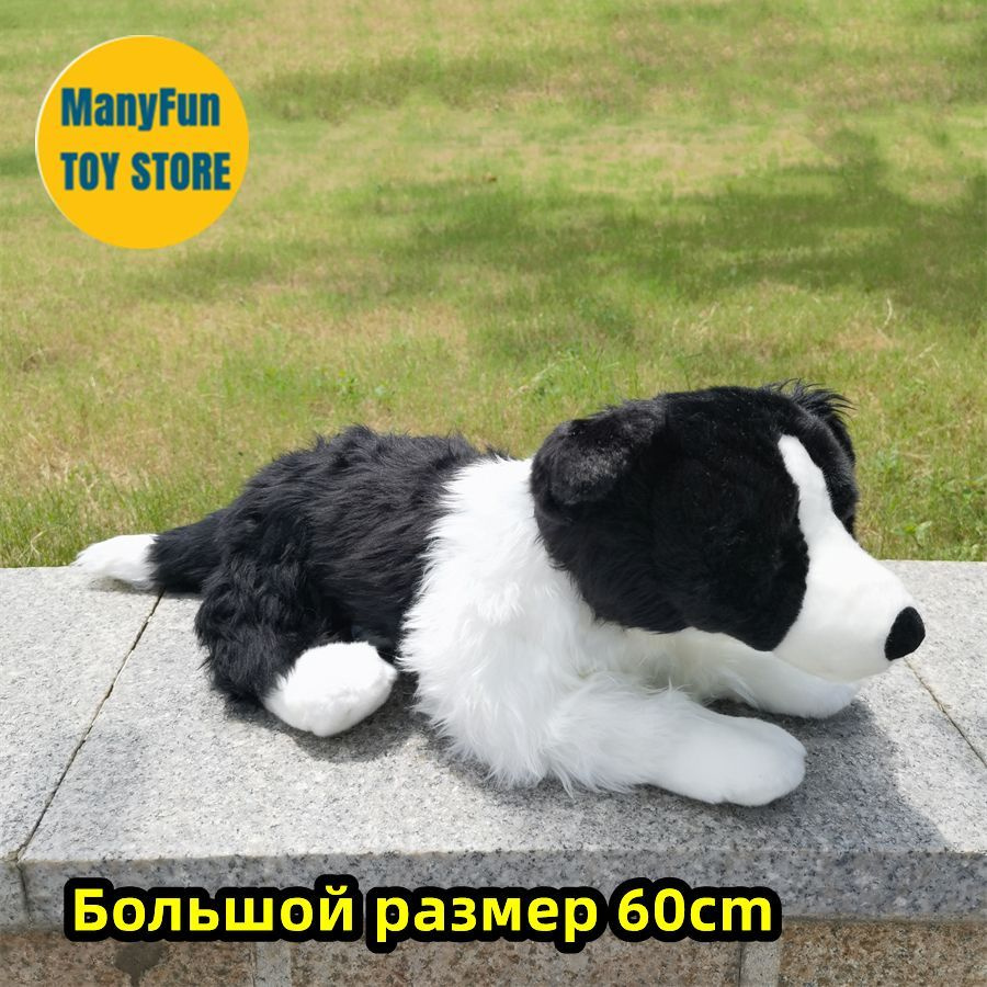 Реалистичная мягкая игрушка Бордер колли Овчарки Собака,60cm - купить с ...