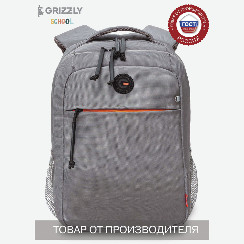 Рюкзак Grizzly молодежный с карманом для ноутбука 13", анатомической спинкой, для мальчика, RB-356-5 #1