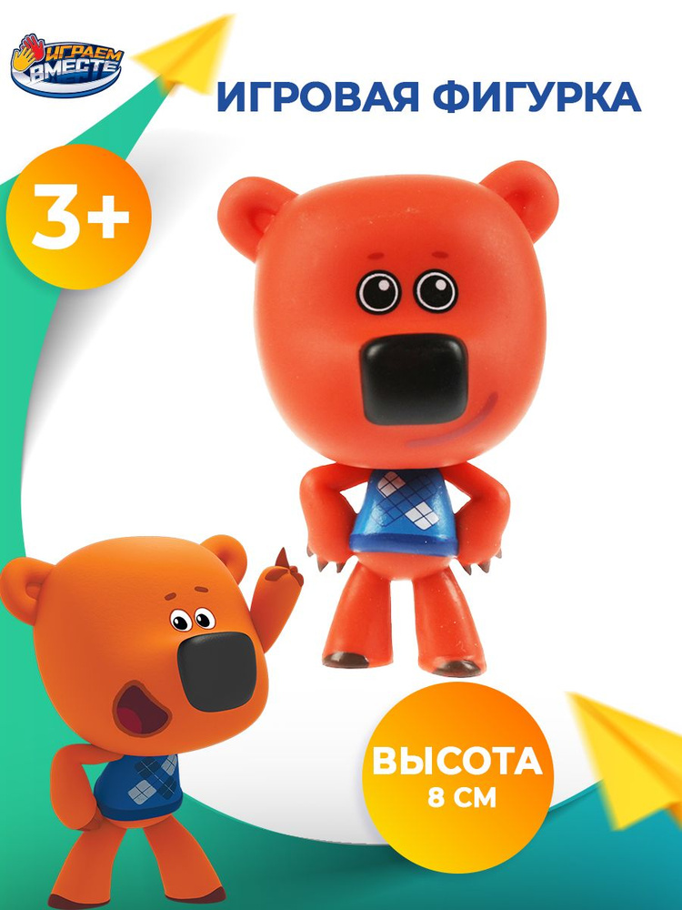 Игрушка фигурка Мимимишки Кеша 8 см Играем вместе - купить с доставкой ...
