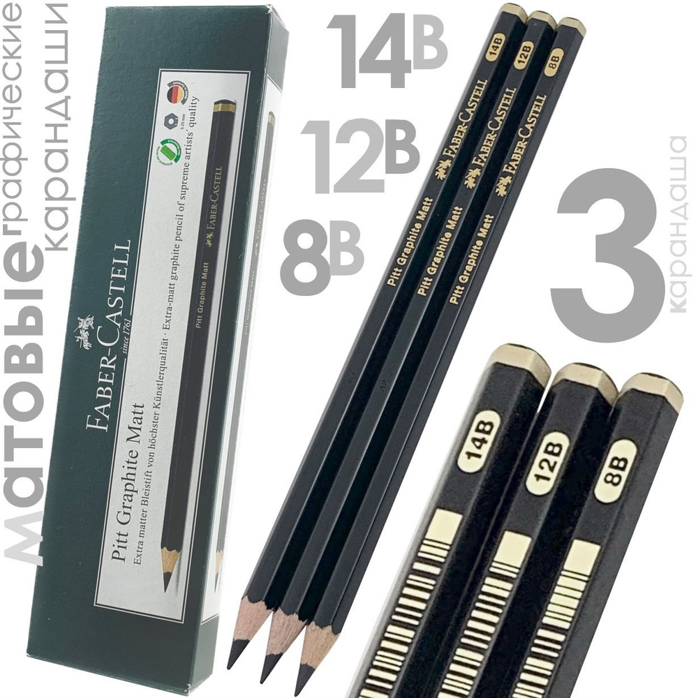 Faber-Castell Набор карандашей, вид карандаша: Простой, 3 шт. #1