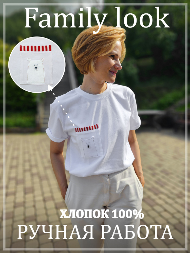 Футболка Mom's Pocket Family look #1