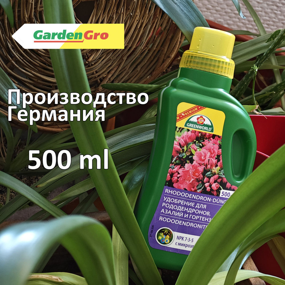 ASB Greenworld Удобрение, 500мл #1