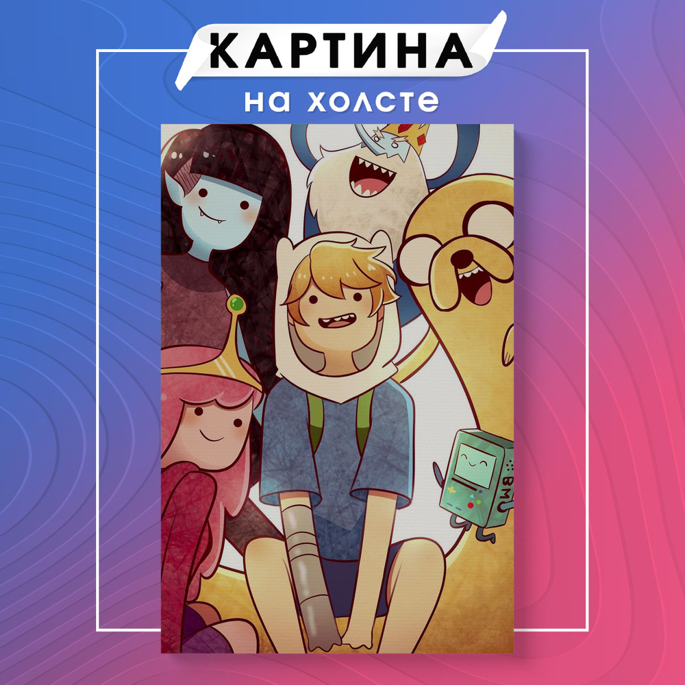 Картина на холсте Adventure Time Время приключений в детскую (4) 20х30 см -  купить по низкой цене в интернет-магазине OZON (1124978150)