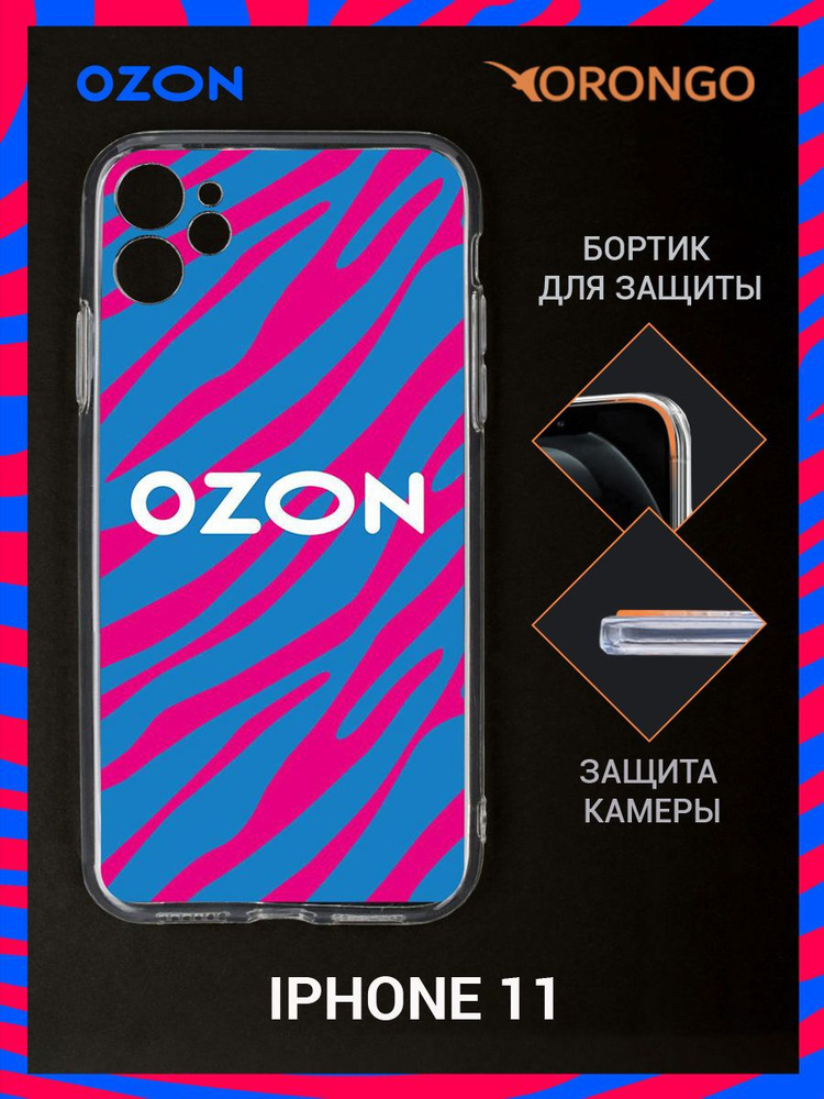 Zebra ozon