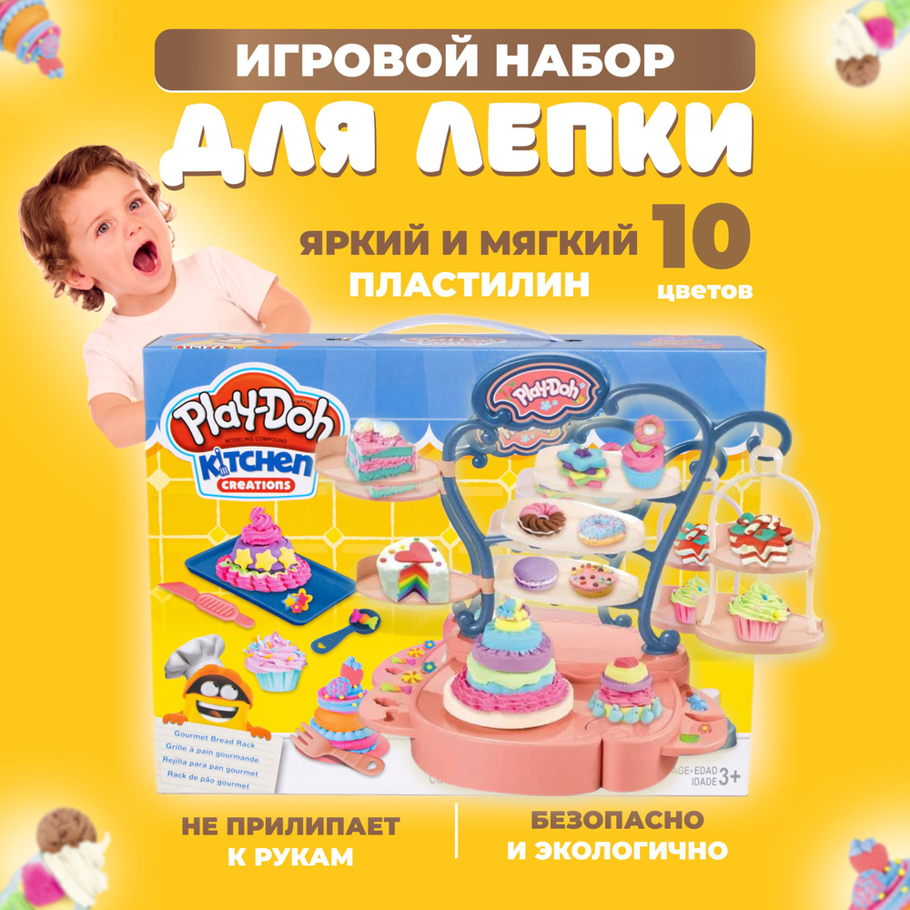 Пластилин Play Doh набор для творчества детский. - купить с доставкой по  выгодным ценам в интернет-магазине OZON (855874932)