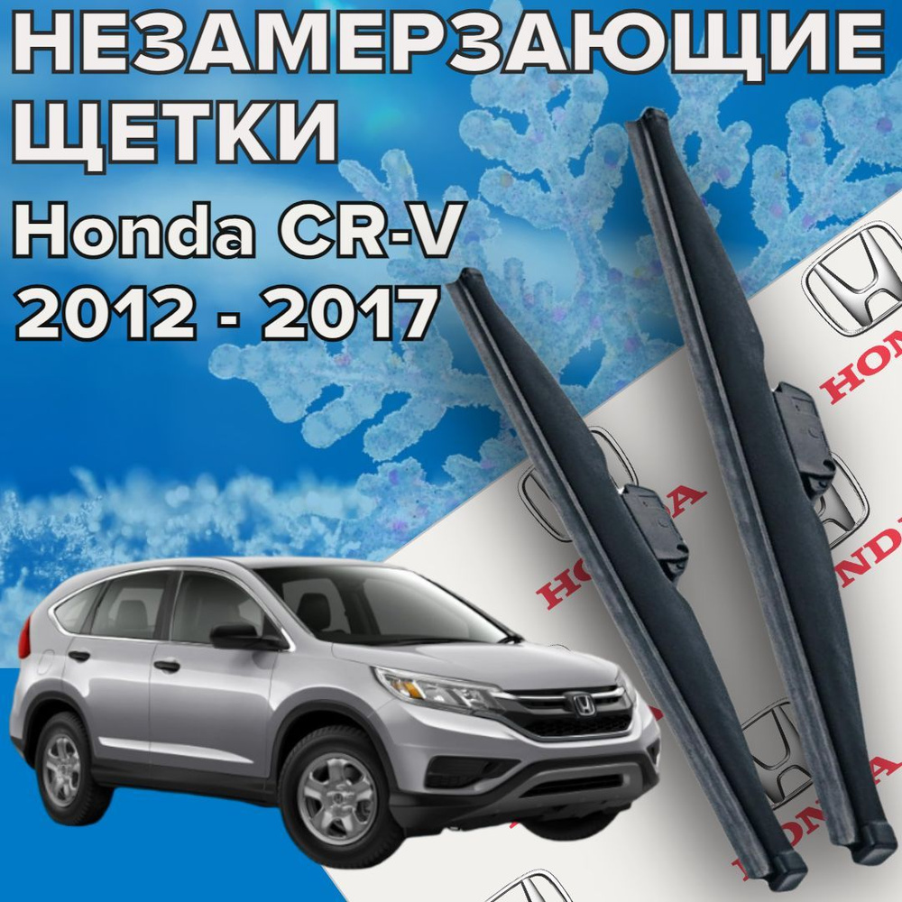 Зимняя щетка стеклоочистителя Skyway Z_cr-v_650400, крепление Крючок (Hook  / J-Hook) - купить по выгодной цене в интернет-магазине OZON (1126467963)