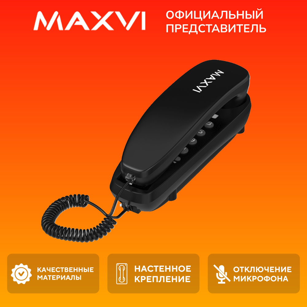 Стационарный домашний проводной телефон Maxvi CS-01 - купить с доставкой по  выгодным ценам в интернет-магазине OZON (882285360)