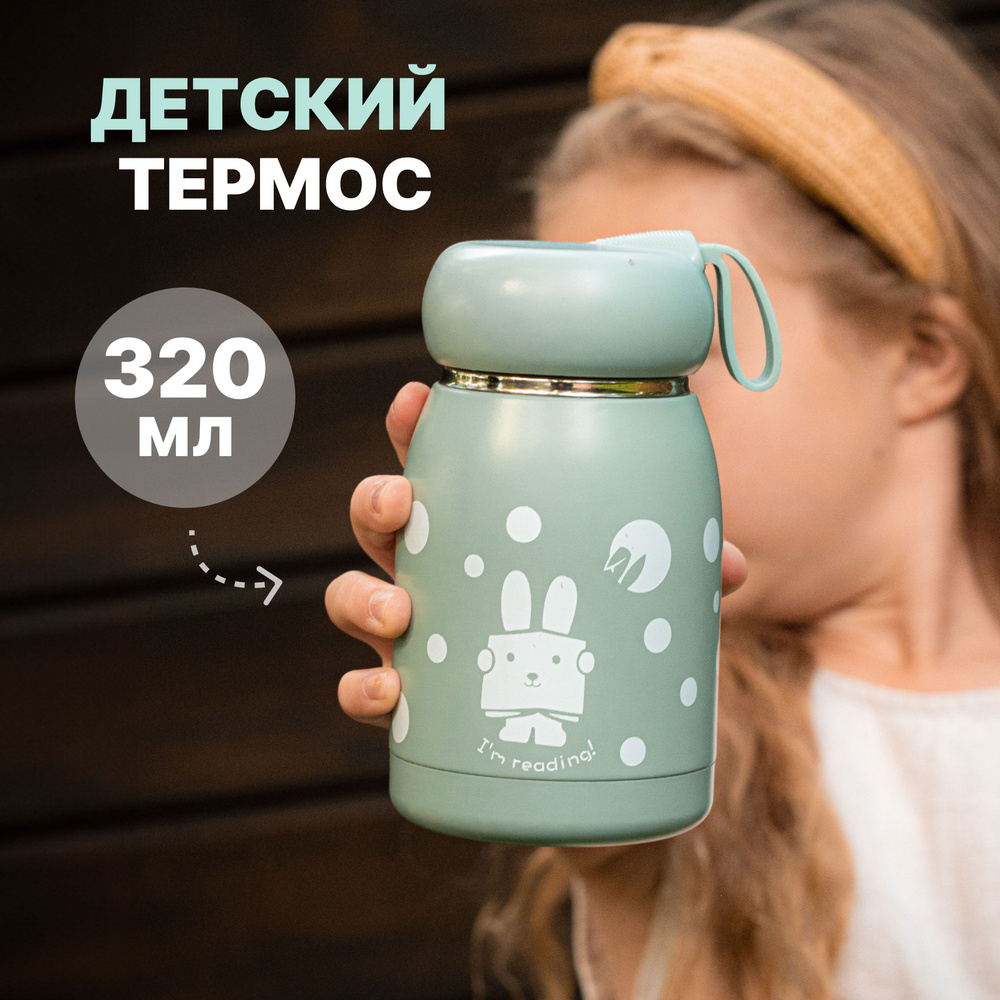 Термос Вакуумный, Непроливайка, 0.32 л #1