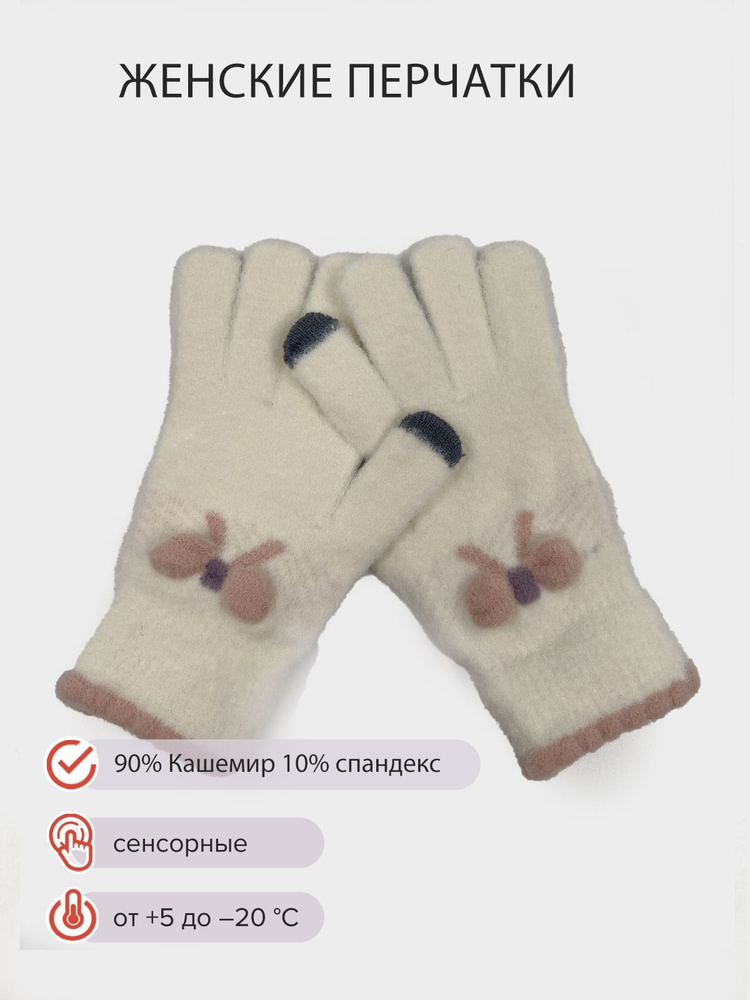 Перчатки Gloves #1