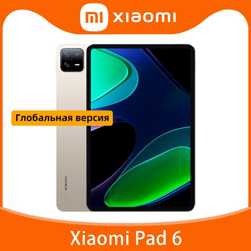 Купить планшет Xiaomi Mi Pad 6 глобальная версия 11