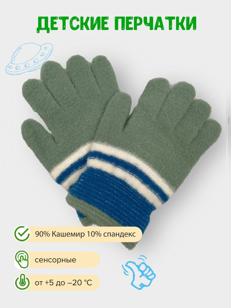 Перчатки Gloves #1