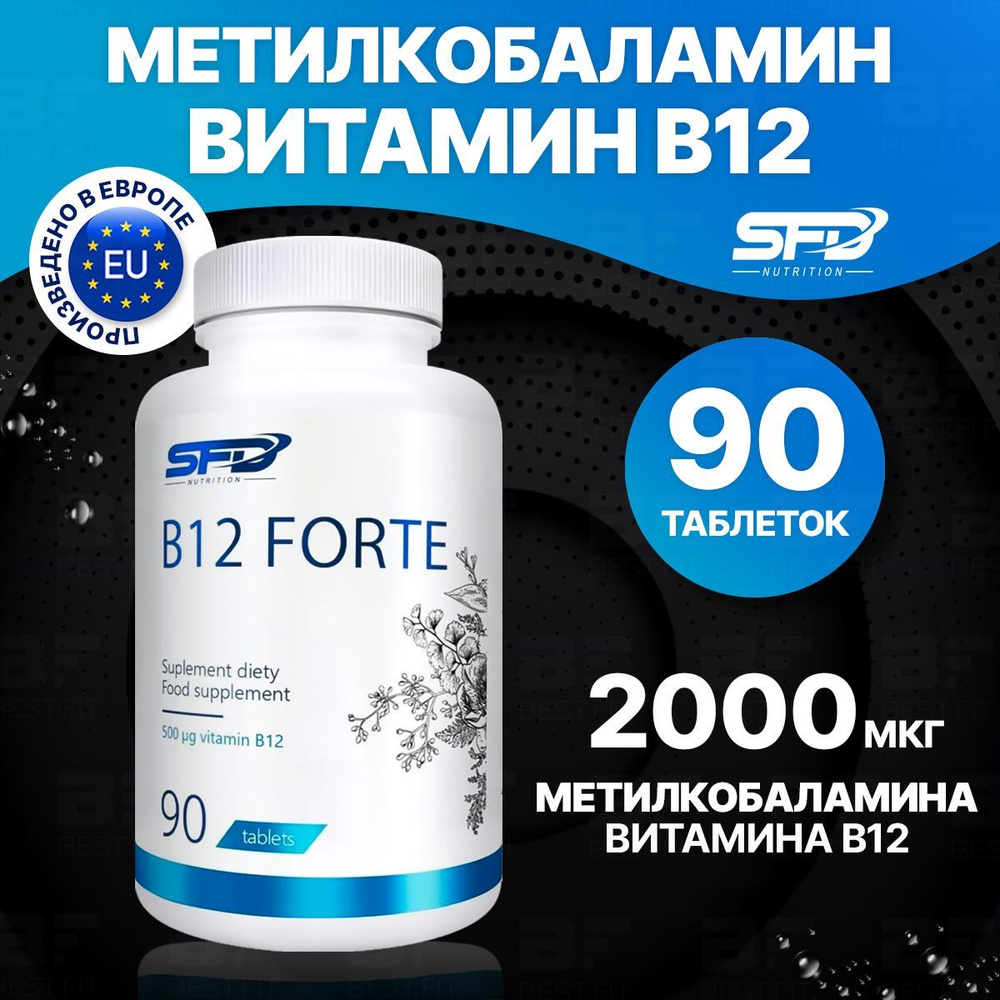 Витамин B12 FORTE (Метилкобаламин) SFD , 90 таблеток / Для иммунитета ...