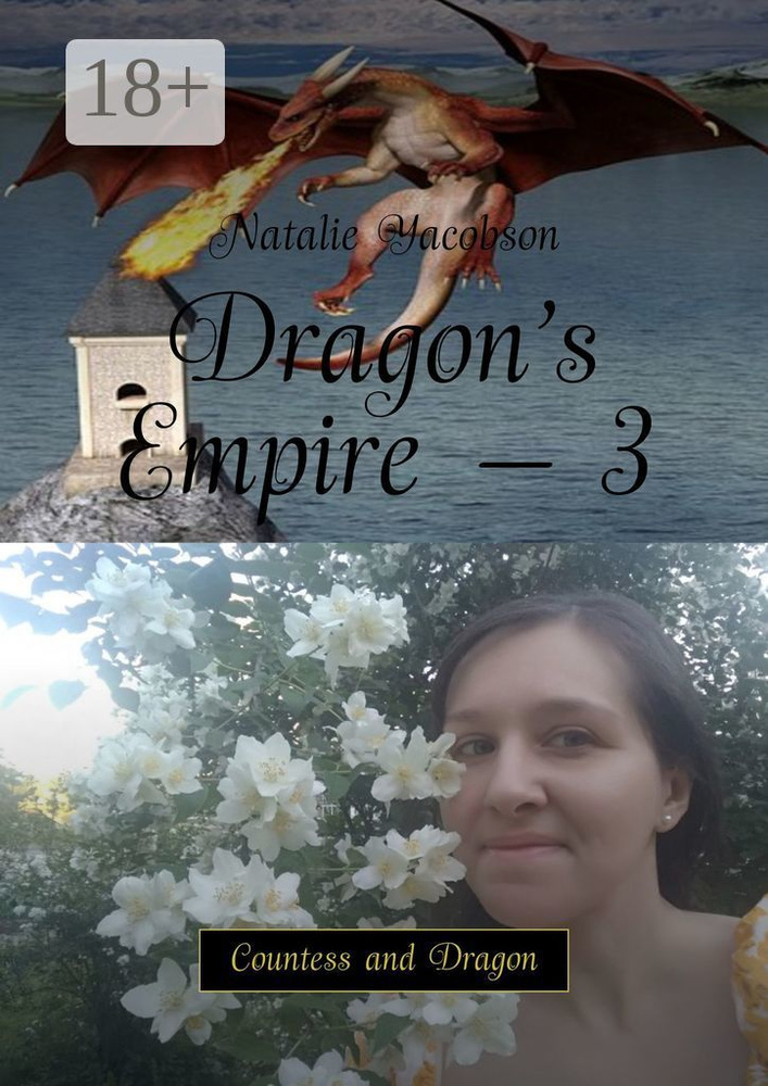Dragons Empire - 3. Countess and Dragon | Yacobson Natalie #1
