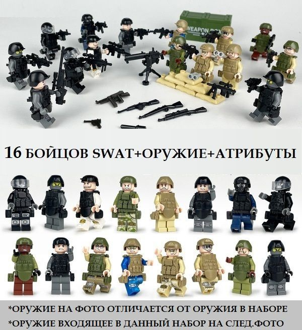 Фигурки United Bricks