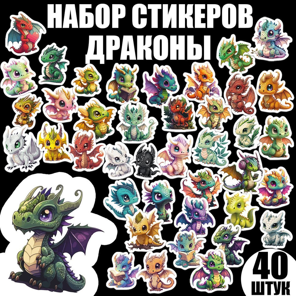 Наклейки виниловые для альбома, стикеры для ежедневника, чемодана ...