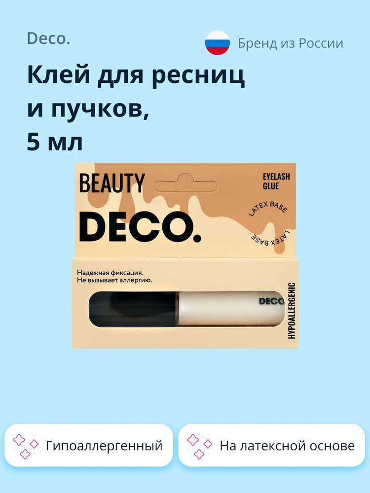 Клей для ресниц и пучков DECO. EYELASHES ADHESIVE гипоаллергенный (на ...