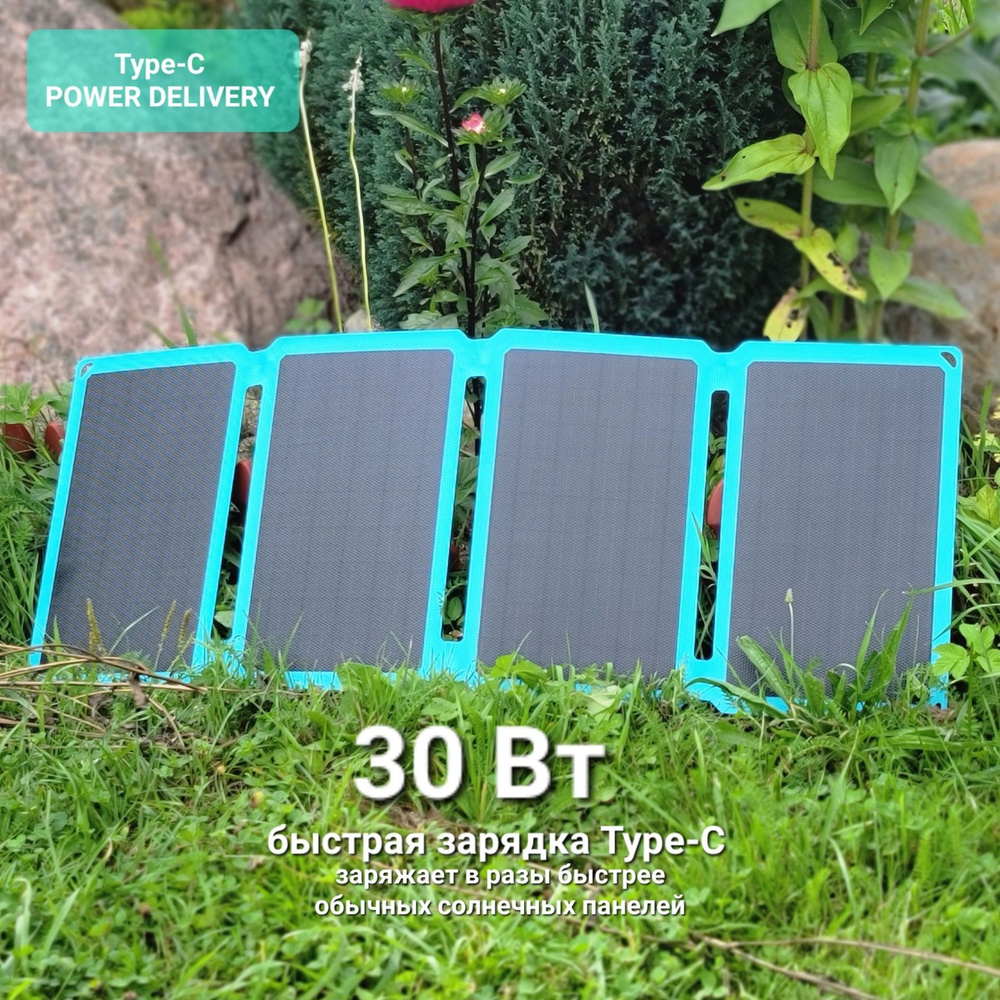 Солнечные батареи для АКБ