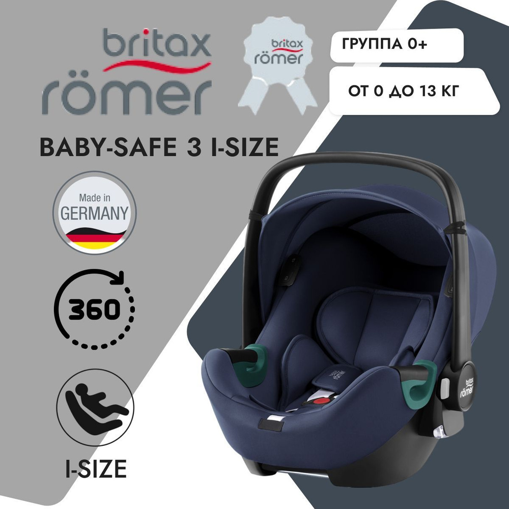 Детское автокресло Britax Romer Baby-Safe 3 i-Size Midnight Grey группа 0+, до 13 кг  #1