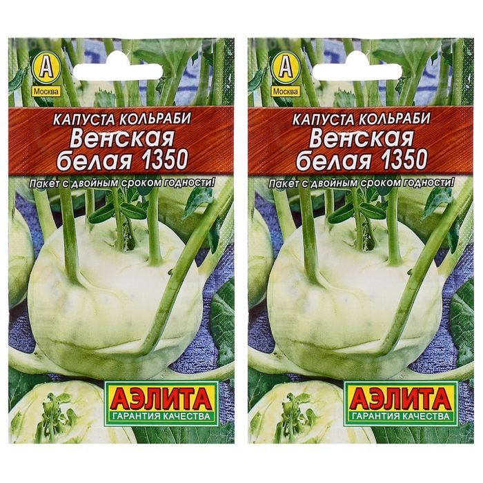 Капуста Венская белая 1350, 2 пакетика по 0,5гр. семян, Аэлита  #1