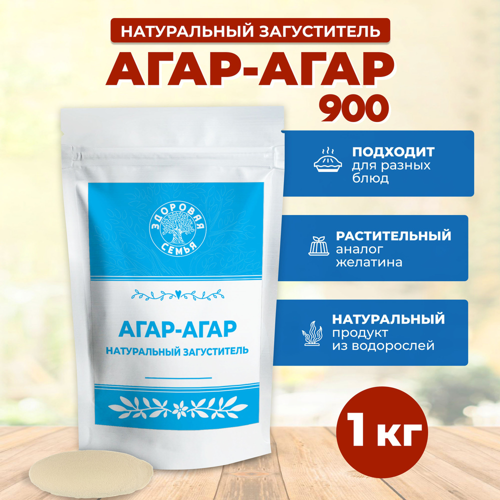 Агар-агар GS900 (крепость), 1 кг (1000 г), натуральный пищевой загуститель, растительный аналог желатина #1