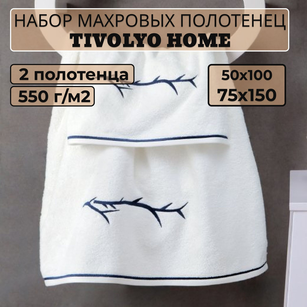 Tivolyo home Набор банных полотенец TH-ПОЛ, Махровая ткань, 50x100, 75x150 см, синий, белый, 2 шт.  #1