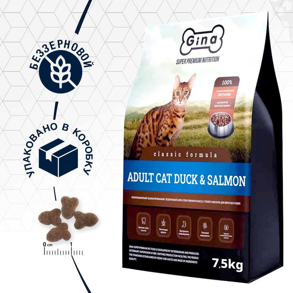 GINA Classic Беззерновой Утка и Лосось сухой Супер-Премиум корм для кошек  (Grain Free Cat Duck&Salmon) 7,5 кг - купить с доставкой по выгодным ценам  в интернет-магазине OZON (1126353273)