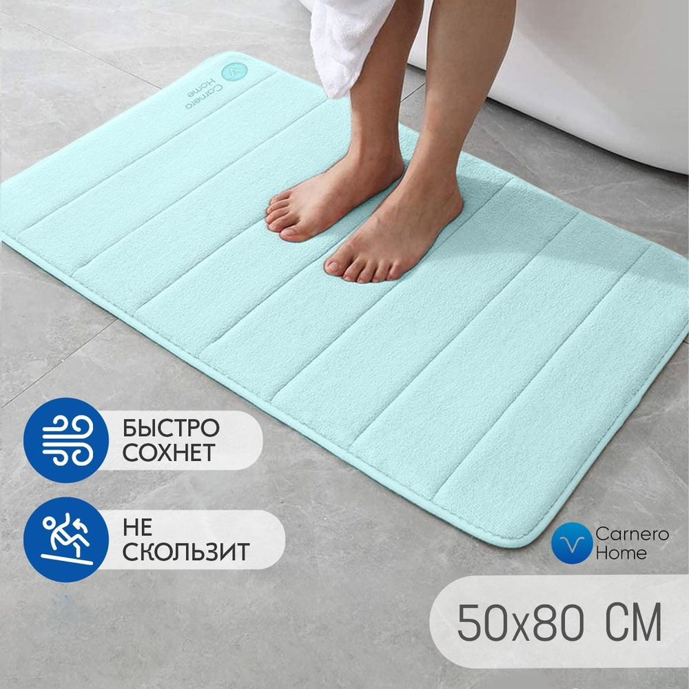 Carnero Home Коврик для ванной 80x50 см #1