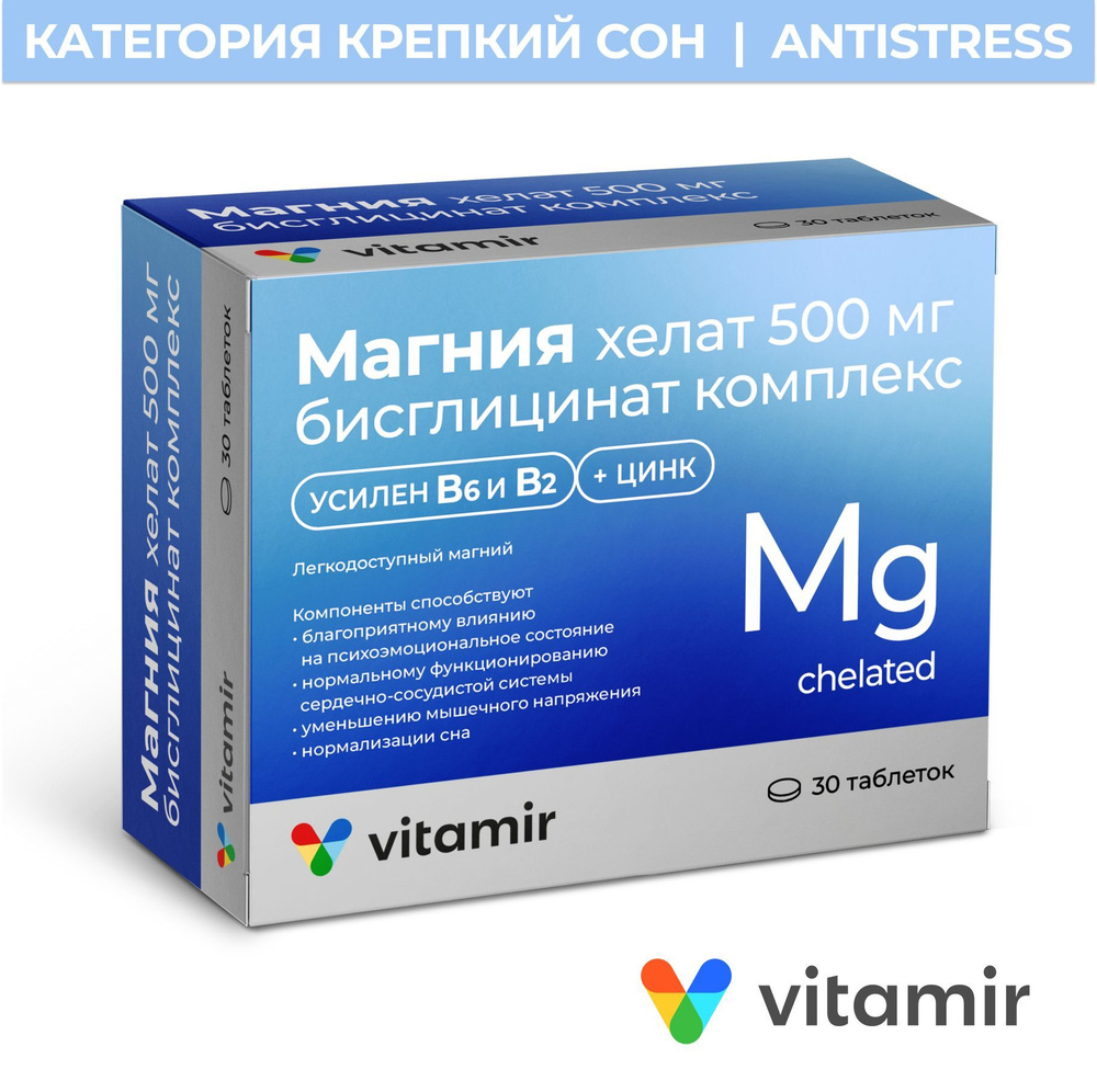 Магния хелат (бисглицинат) VITAMIR Комплекс с витаминами В6, В2 и цинком  таб. №30 - купить с доставкой по выгодным ценам в интернет-магазине OZON  (597078678)