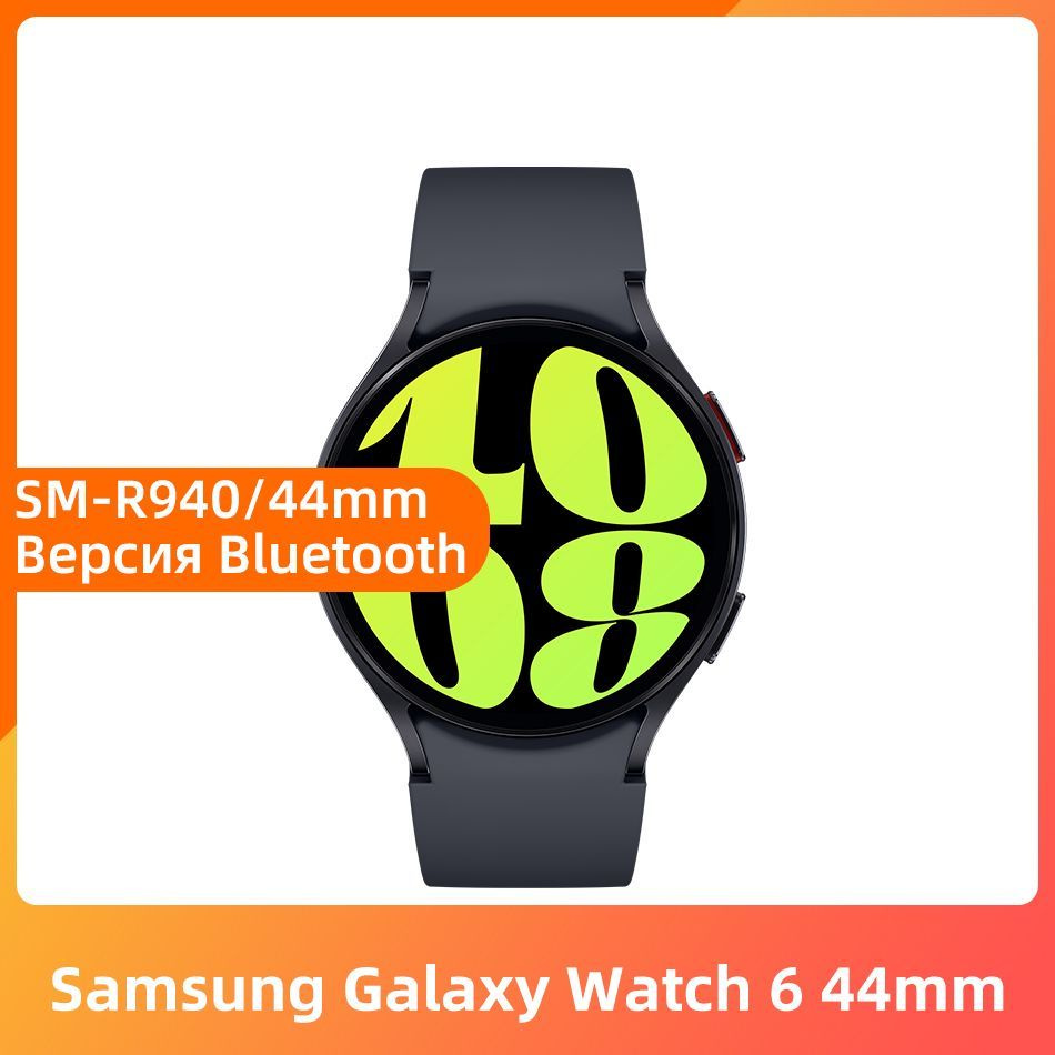 Samsung Умные часы Galaxy Watch 6 44мм R940 Версия Bluetooth 1.47'' Super AMOLED экран GPS NFC WiFi Часы, #1