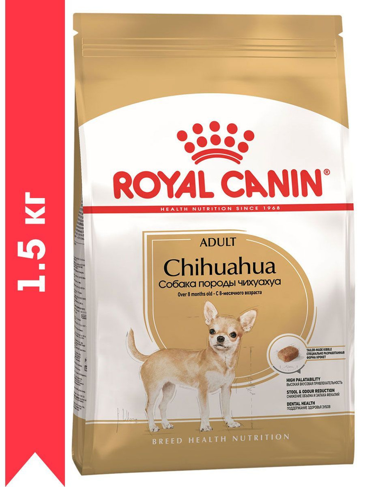 Сухой корм ROYAL CANIN CHIHUAHUA ADULT для взрослых собак чихуахуа (1,5 кг)  #1