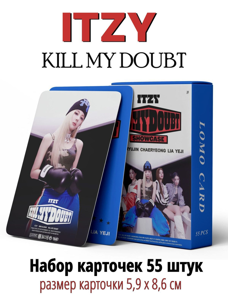 K-pop карточки Itzy, альбом KILL MY DOUBT коллекционные кпоп карты, набор 55 штук  #1