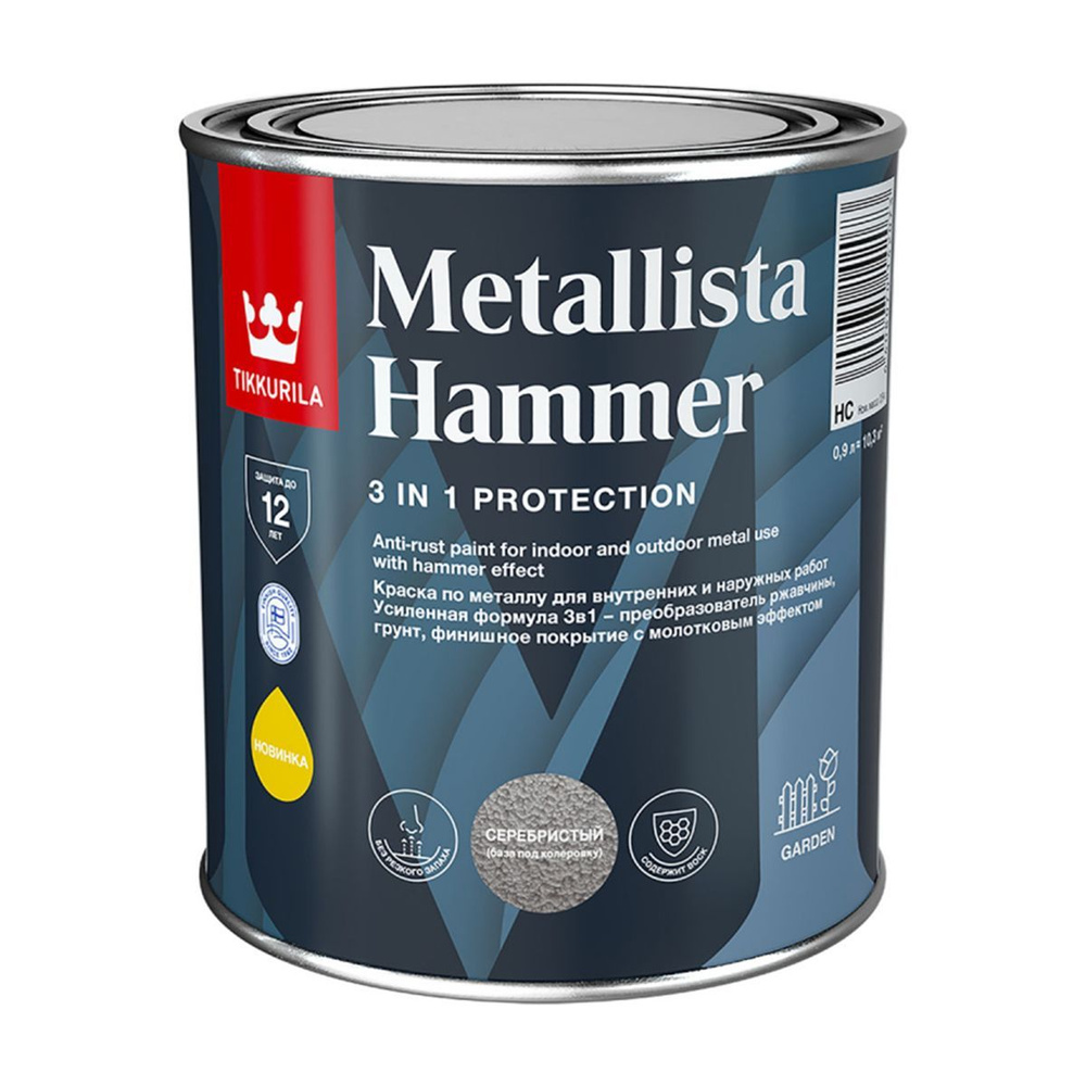 Краска для металла по ржавчине молотковая 3в1 Tikkurila Metallista Hammer, 0,8 л, база HC  #1